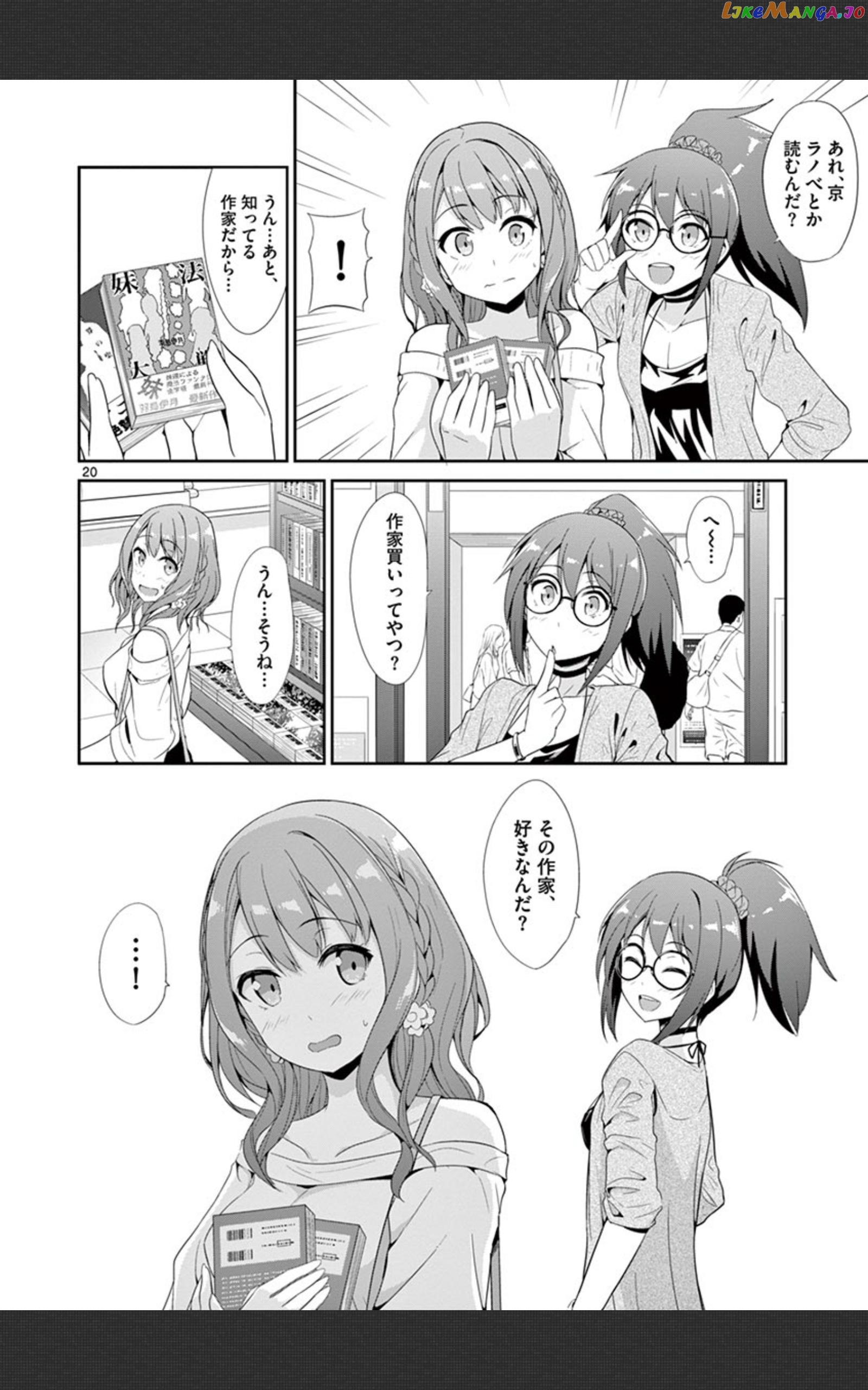 Imouto Sae Ireba Ii. @ Comic chapter 24 - page 20