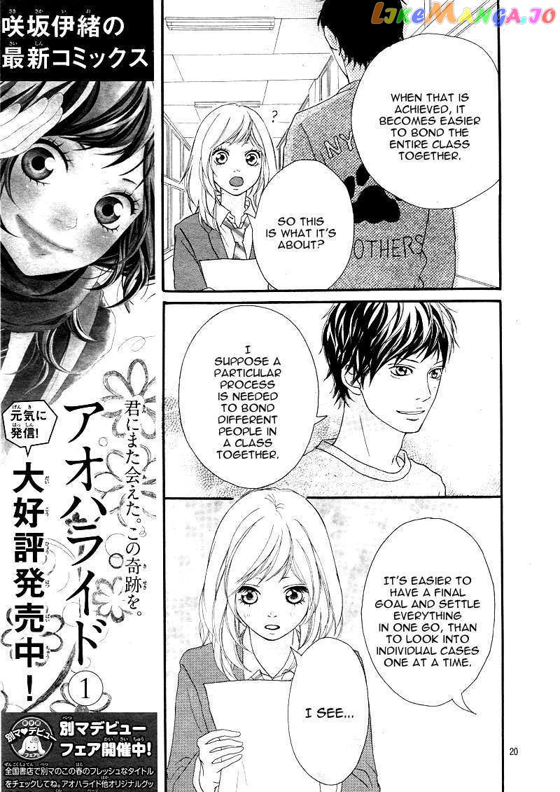 Ao Haru Ride chapter 4 - page 21