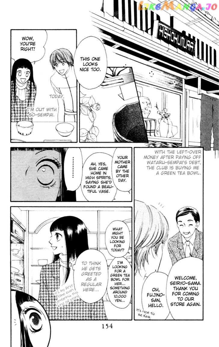 Nadeshiko Club chapter 0.1 - page 114