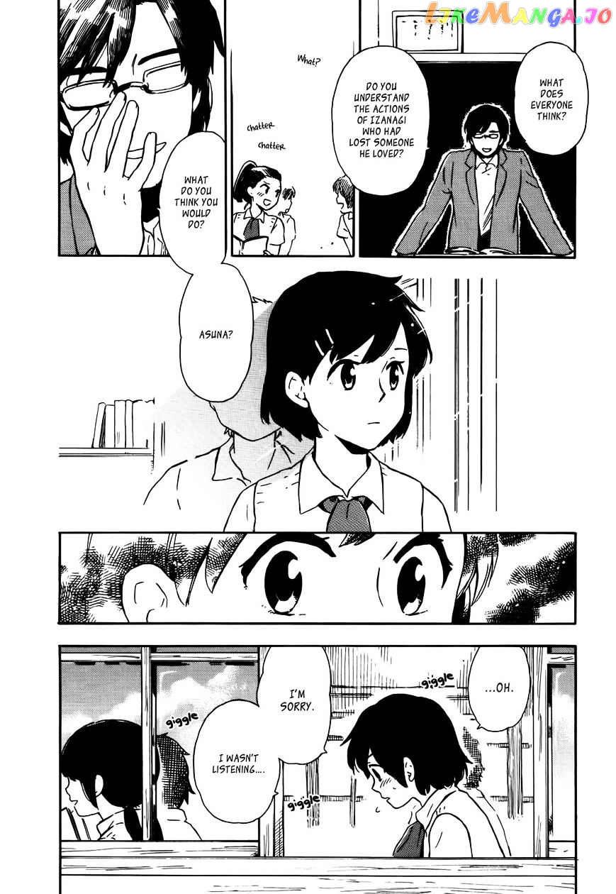 Hoshi O Ou Kodomo chapter 1 - page 25