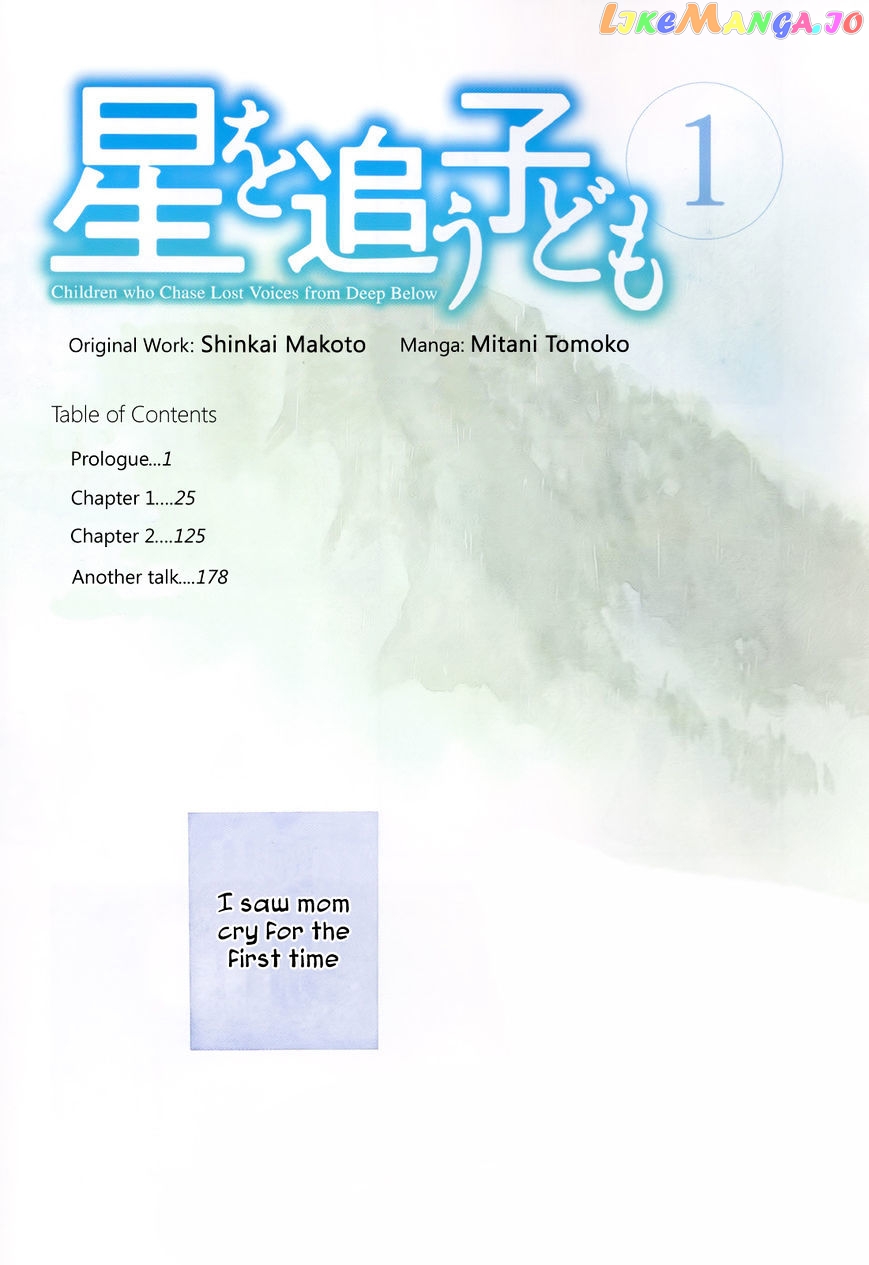 Hoshi O Ou Kodomo chapter 1.5 - page 8