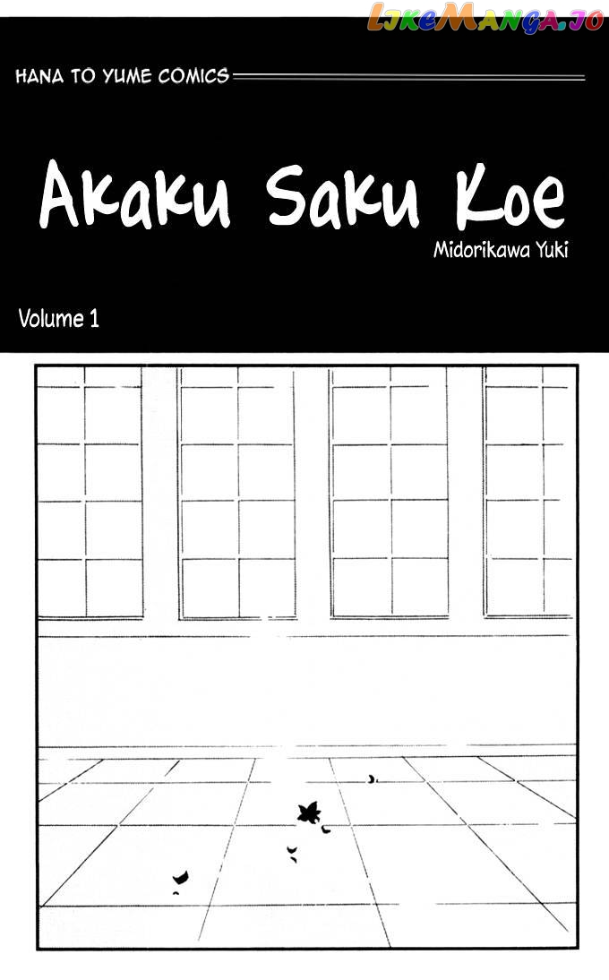 Akaku Saku Koe chapter 1 - page 1