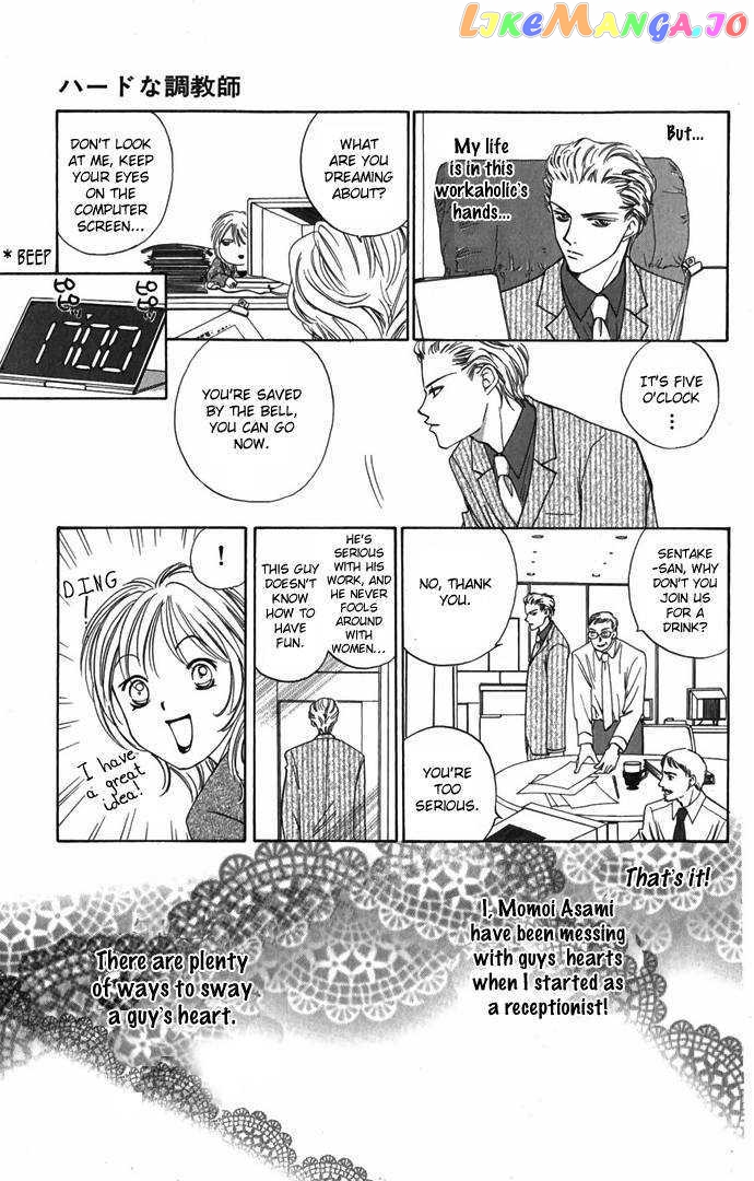 Hard na Choukyoushi chapter 2 - page 17