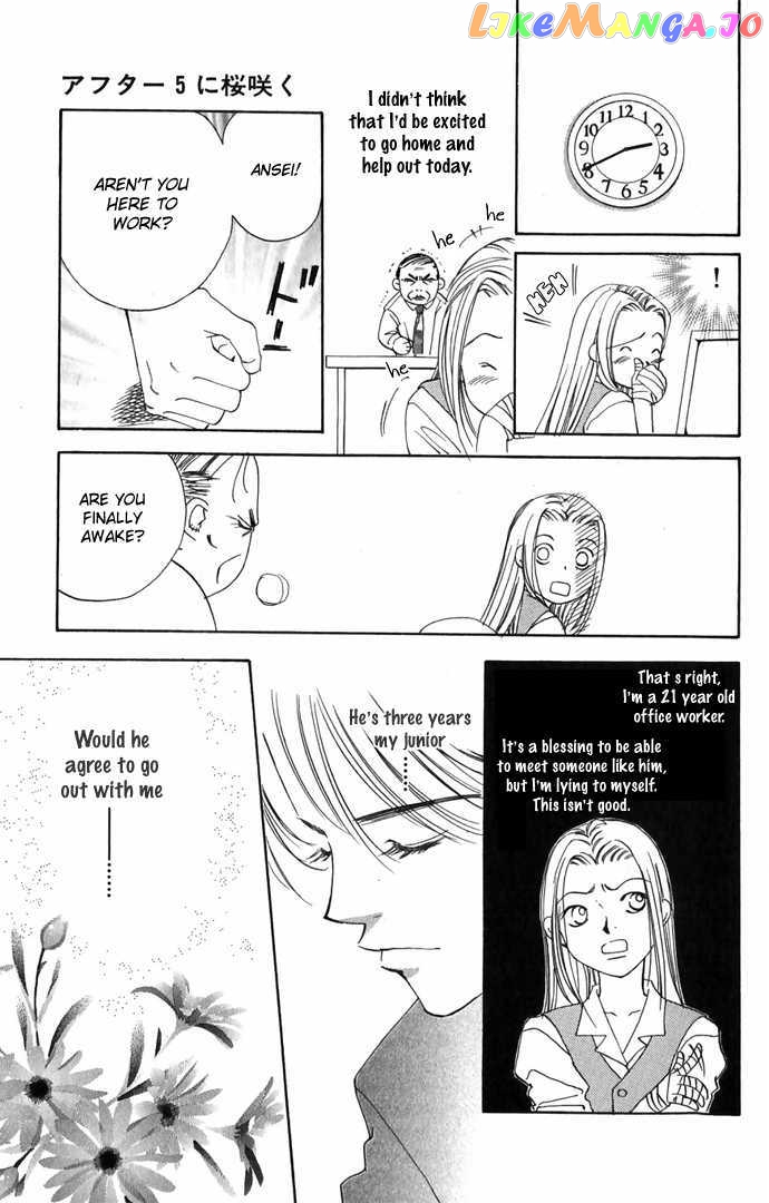 Hard na Choukyoushi chapter 4 - page 13