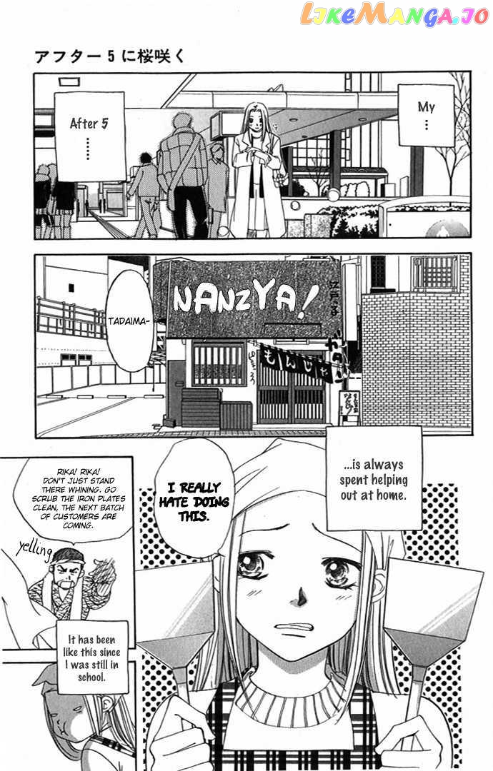 Hard na Choukyoushi chapter 4 - page 3