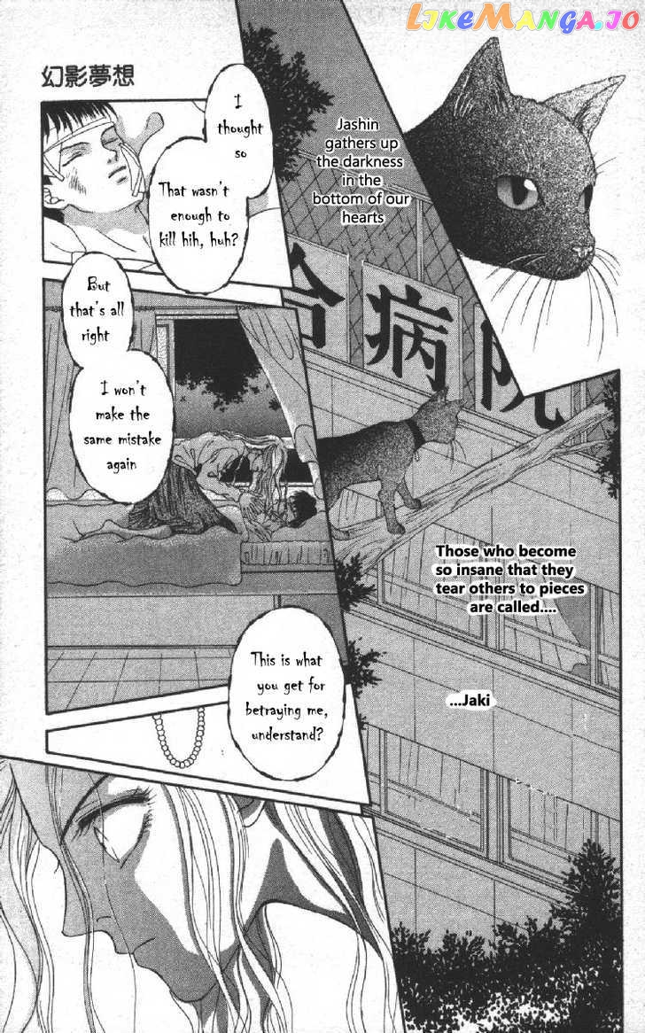 Genei Musou chapter 3 - page 4