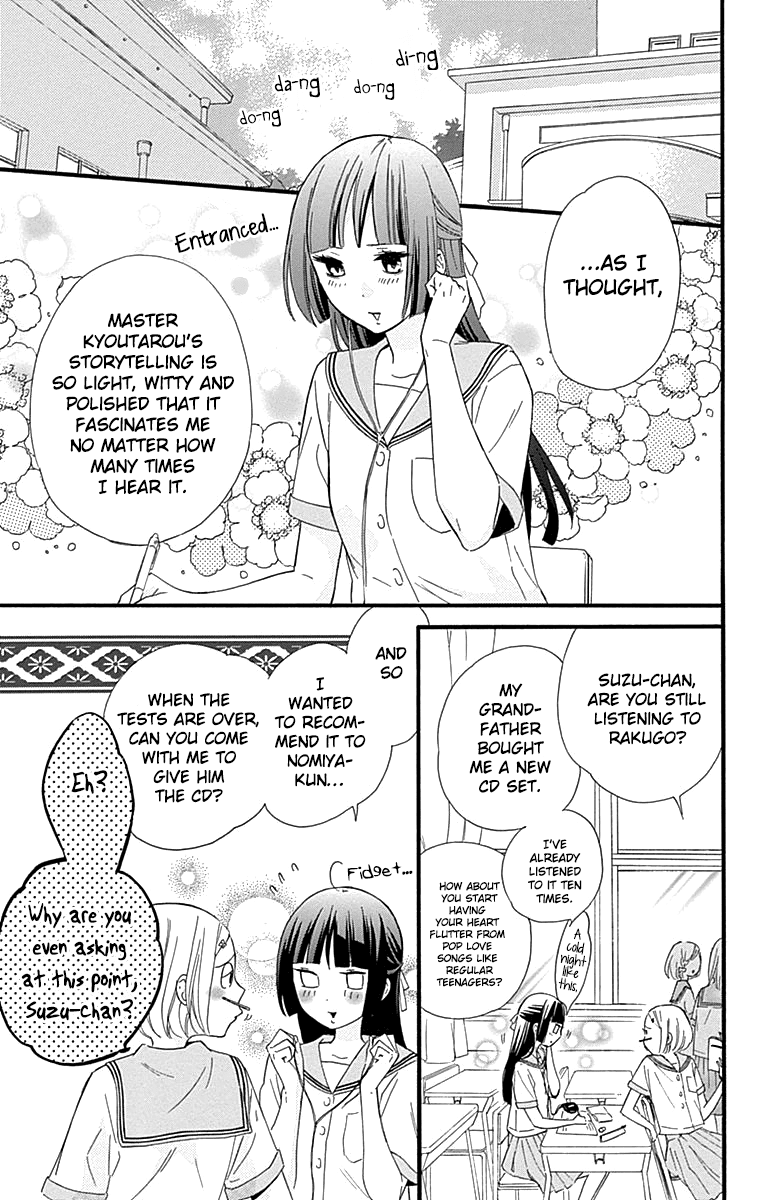 Fushigi No Kuni No Arisugawa-San chapter 6 - page 6