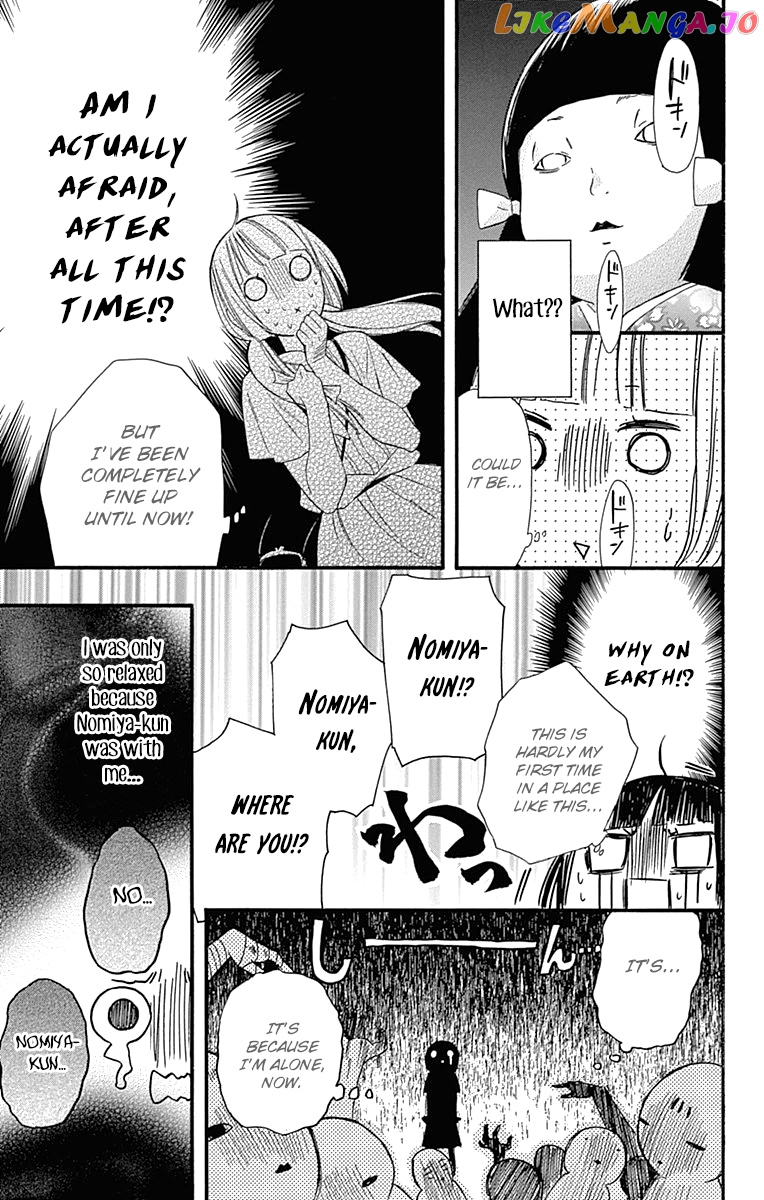 Fushigi No Kuni No Arisugawa-San chapter 7 - page 30