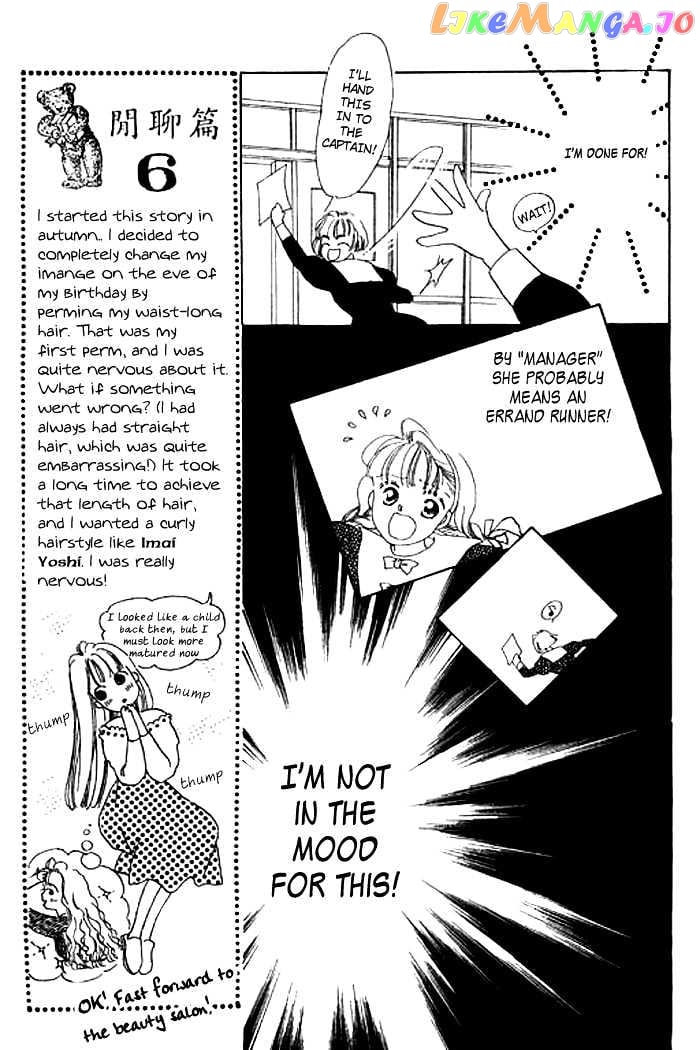 Arisu Ga Fushigi chapter 3 - page 8