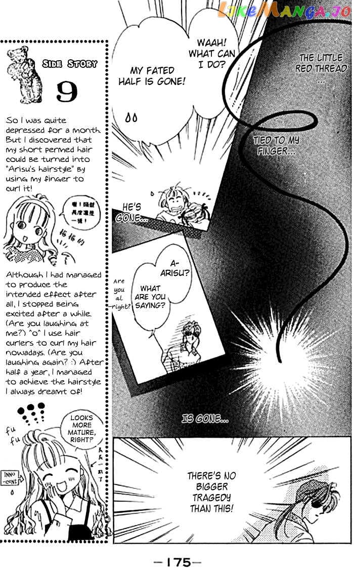 Arisu Ga Fushigi chapter 4 - page 26