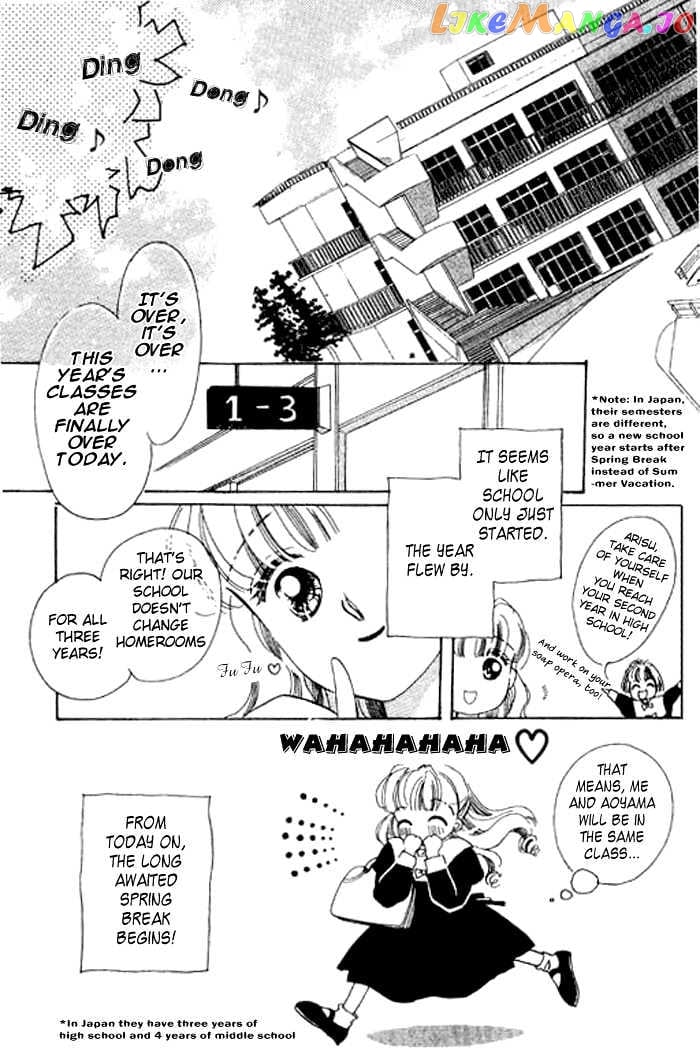 Arisu Ga Fushigi chapter 11 - page 32