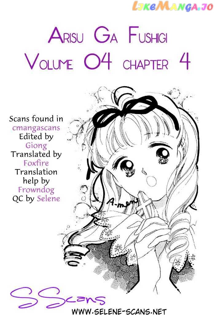 Arisu Ga Fushigi chapter 16 - page 3