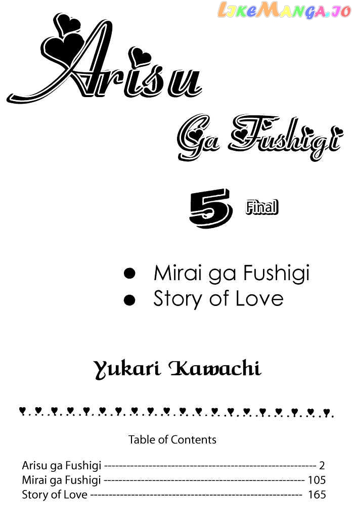 Arisu Ga Fushigi chapter 17 - page 2