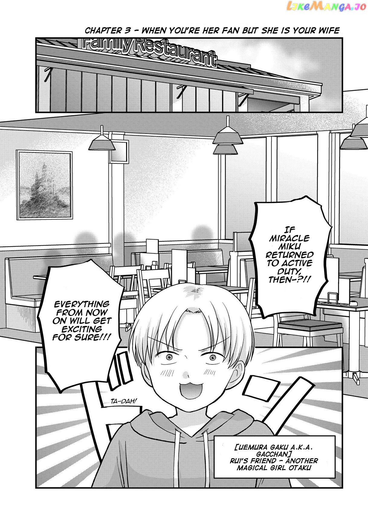 My Wife Could Be A Magical Girl chapter 3 - page 2