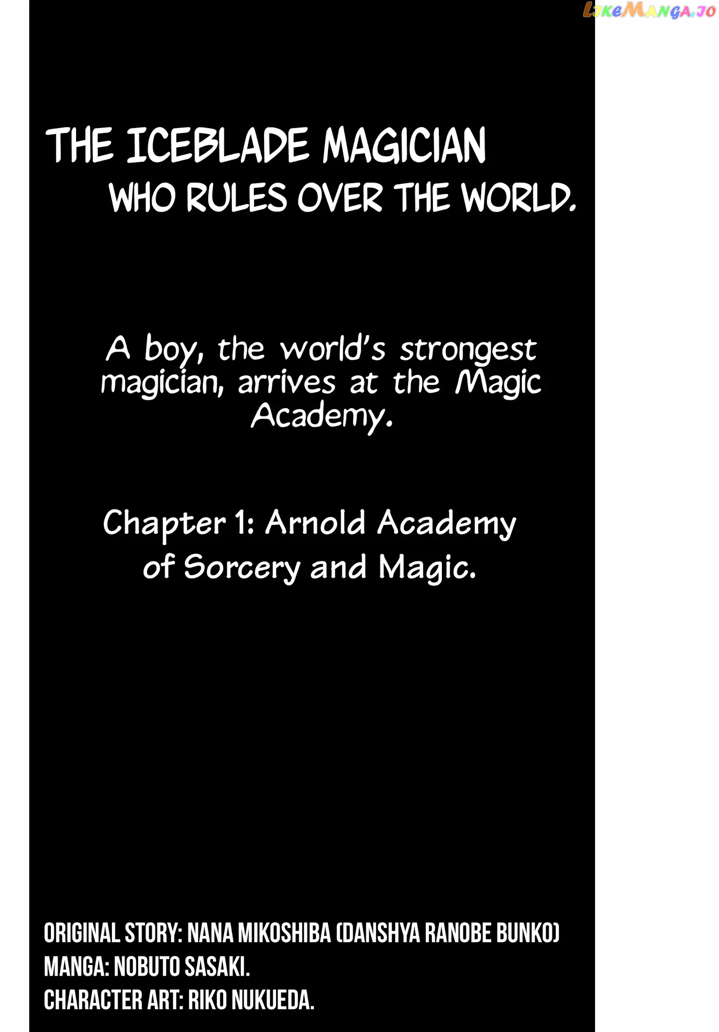 The Iceblade Magician Rules Over The World chapter 1 - page 5