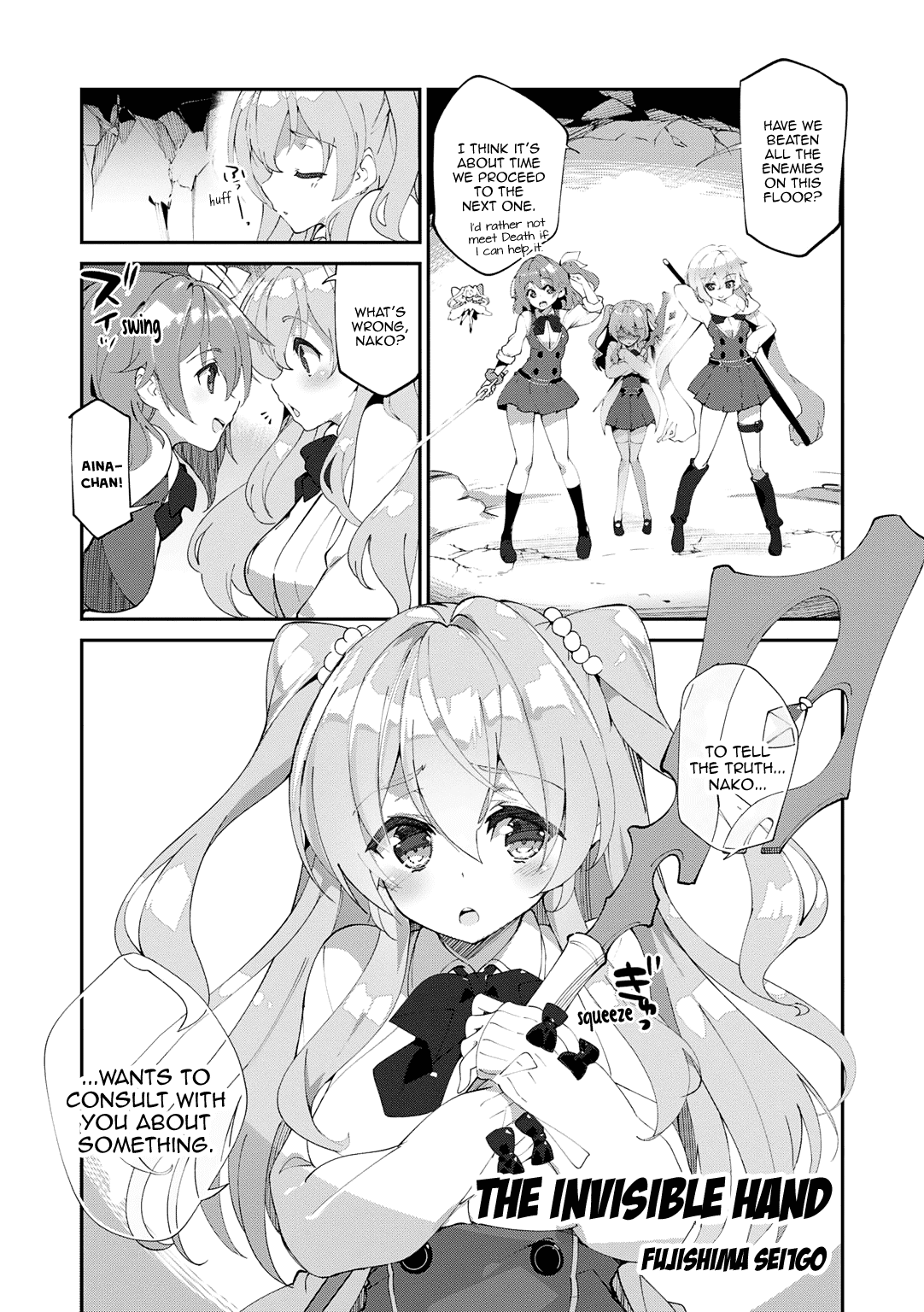 Omega Labyrinth Dengeki Comic Anthology chapter 10 - page 2