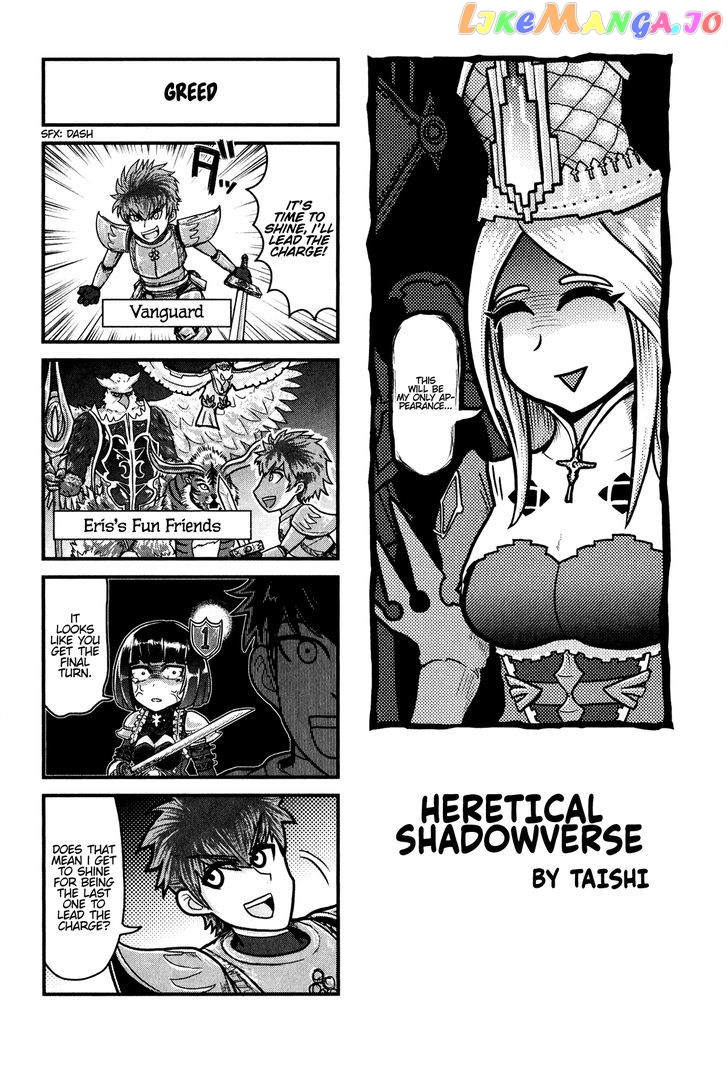 Shadowverse - Dengeki Comic Anthology chapter 7 - page 1