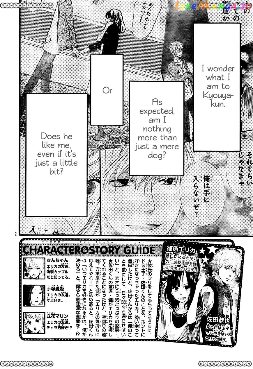 Ookami Shoujo To Kuro Ouji chapter 7 - page 3