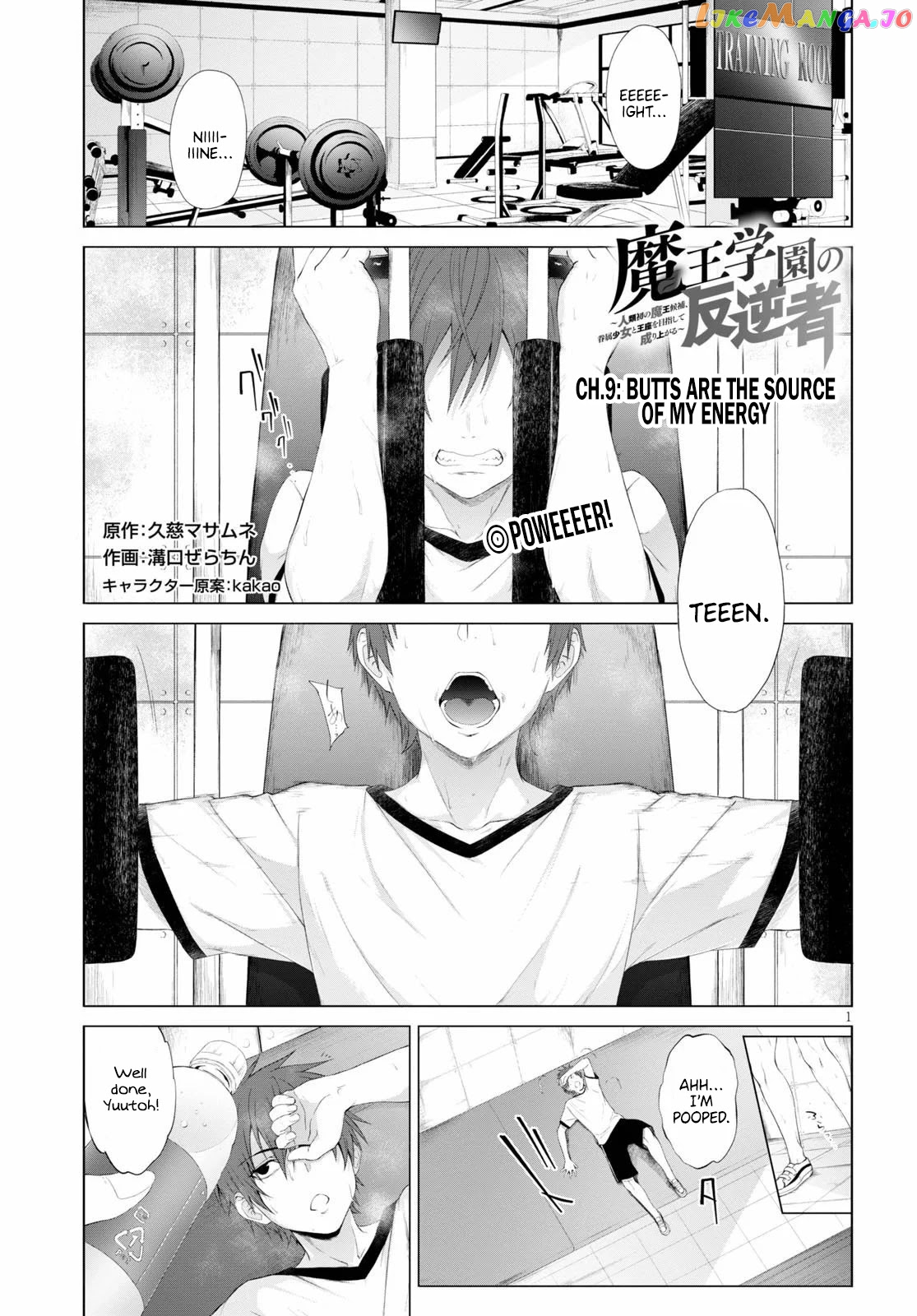 Maou Gakuen no Hangyakusha chapter 9 - page 2