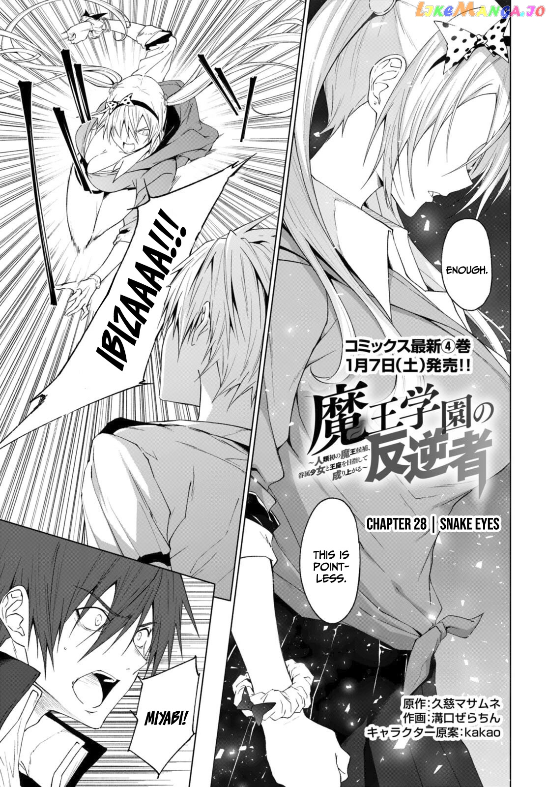 Maou Gakuen no Hangyakusha chapter 28 - page 2