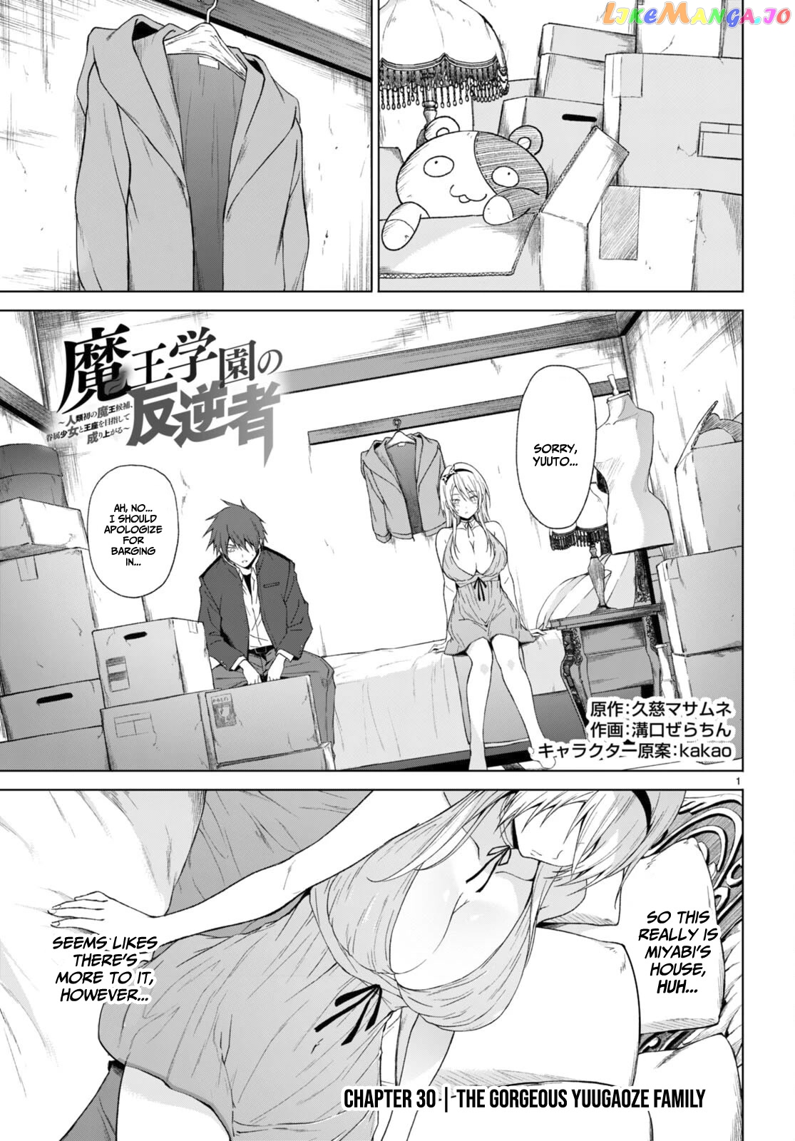 Maou Gakuen no Hangyakusha chapter 30 - page 2