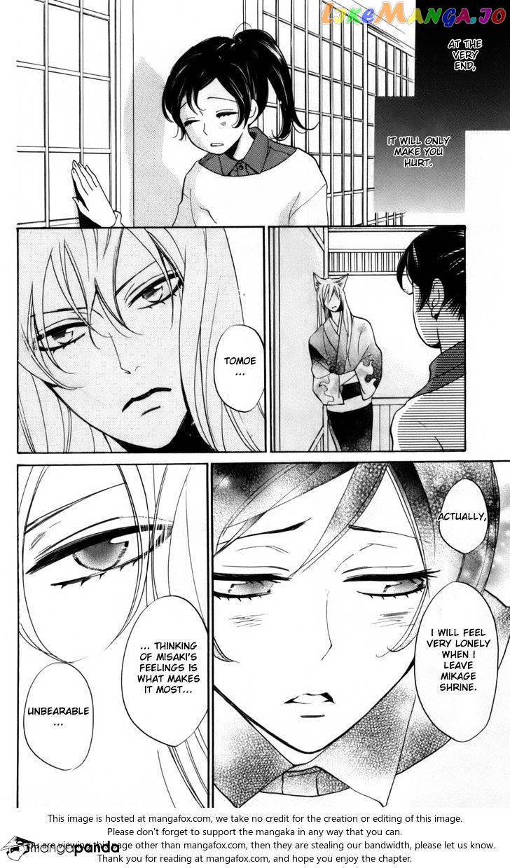 Kamisama Hajimemashita chapter 142 - page 15