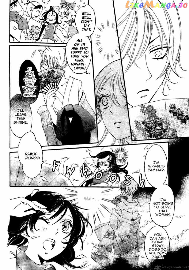 Kamisama Hajimemashita chapter 1 - page 23