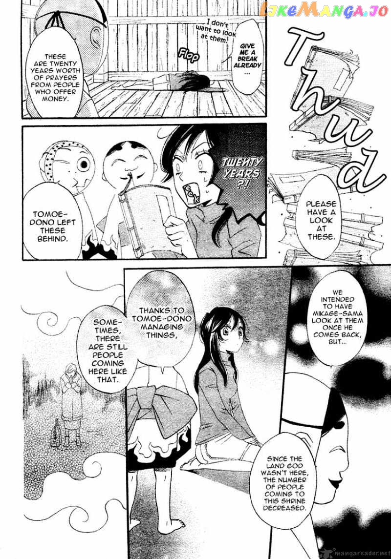 Kamisama Hajimemashita chapter 1 - page 33