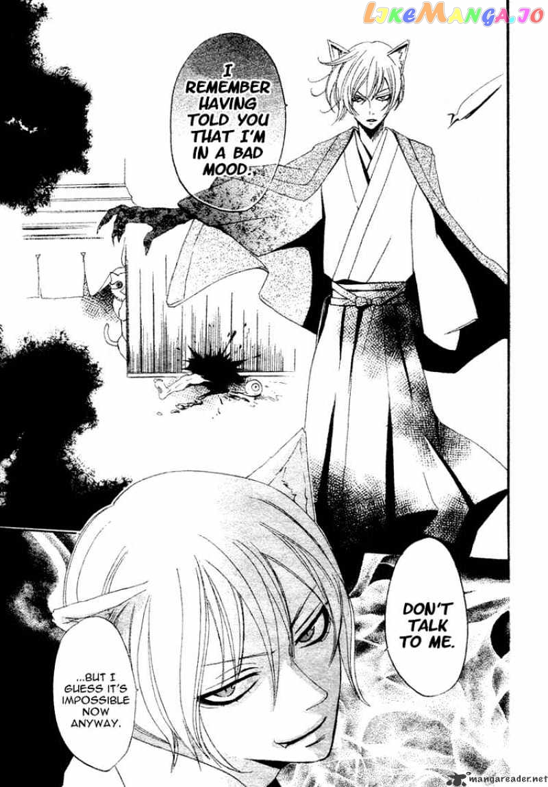 Kamisama Hajimemashita chapter 1 - page 40