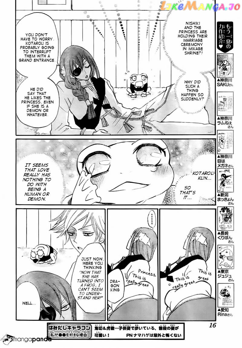 Kamisama Hajimemashita chapter 77 - page 6