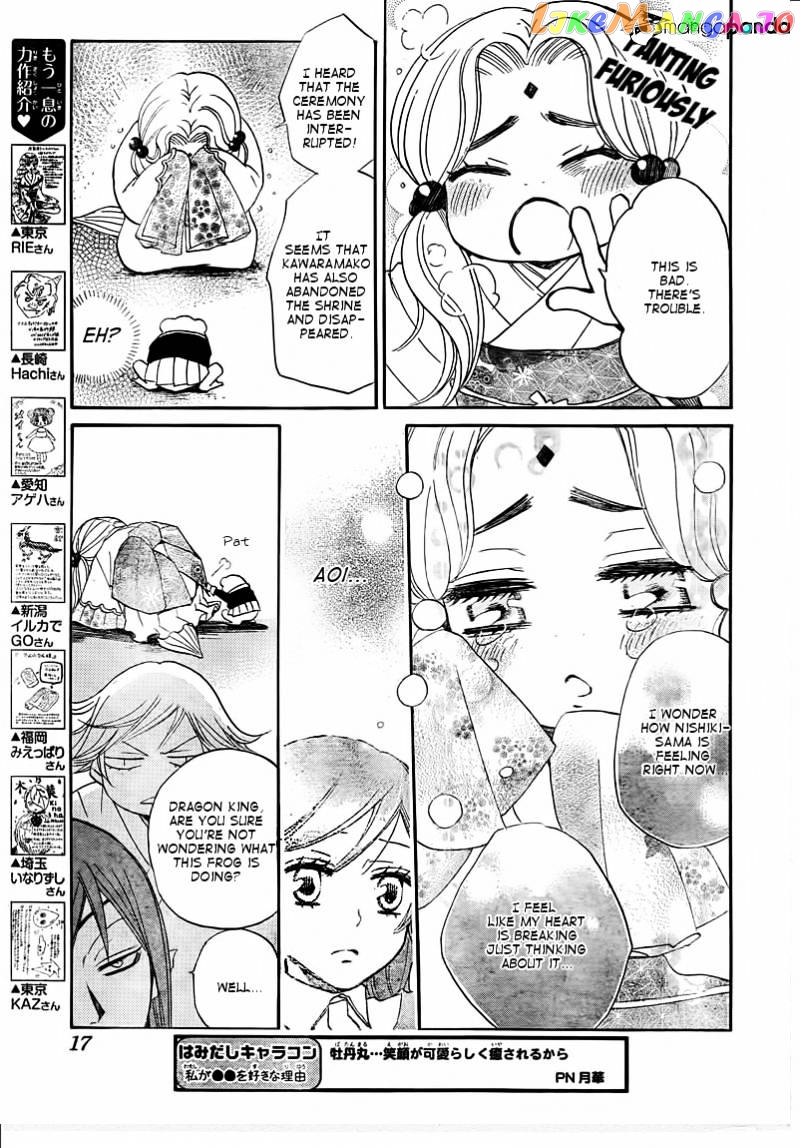 Kamisama Hajimemashita chapter 77 - page 7