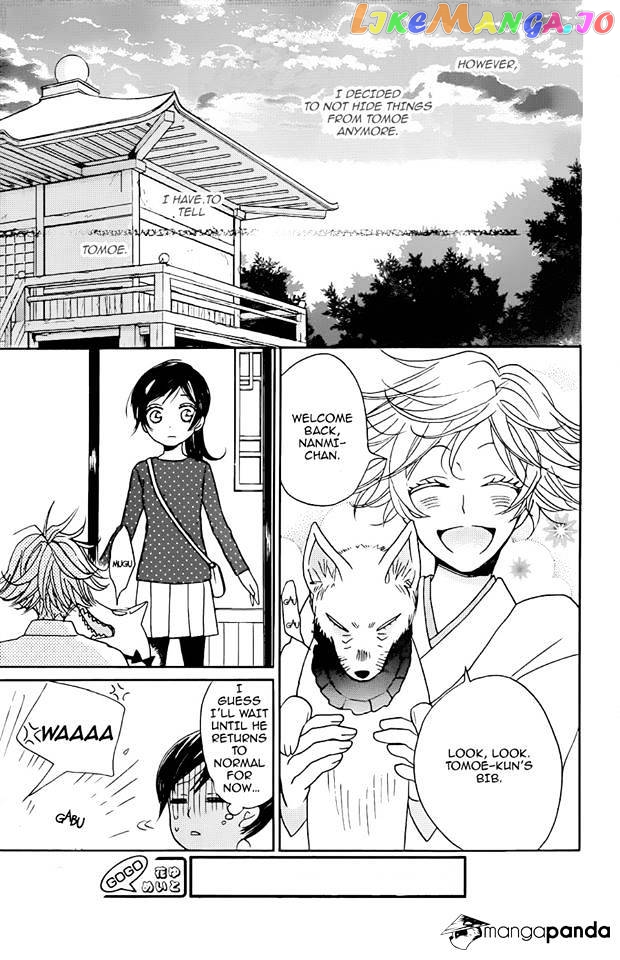 Kamisama Hajimemashita chapter 119 - page 15