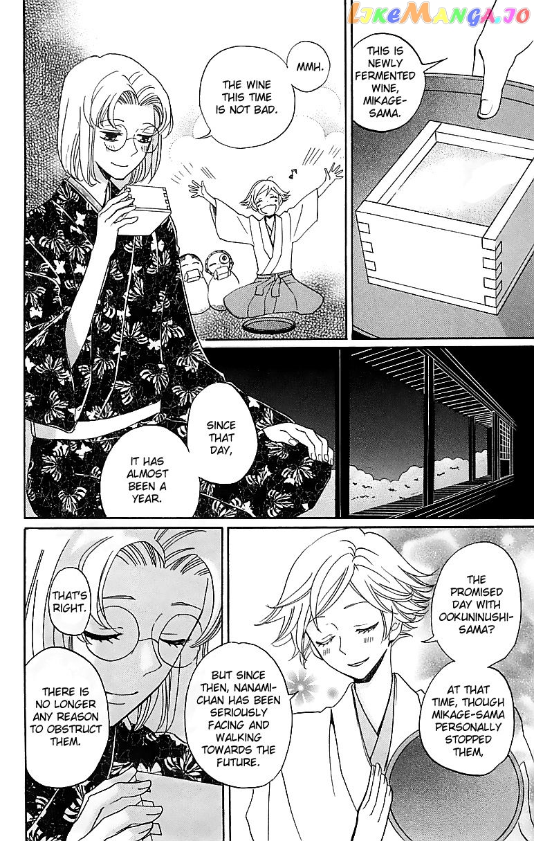 Kamisama Hajimemashita chapter 145 - page 26