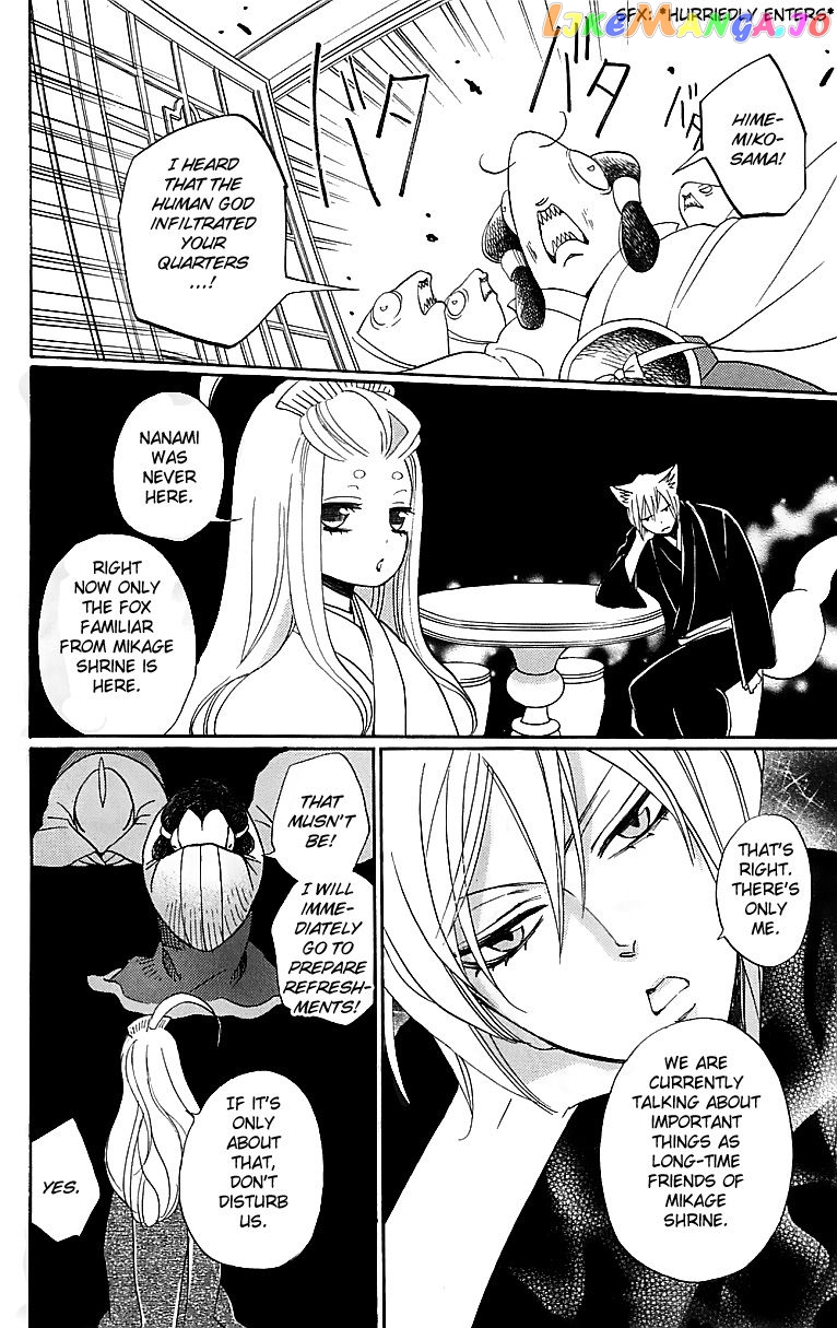 Kamisama Hajimemashita chapter 145 - page 7