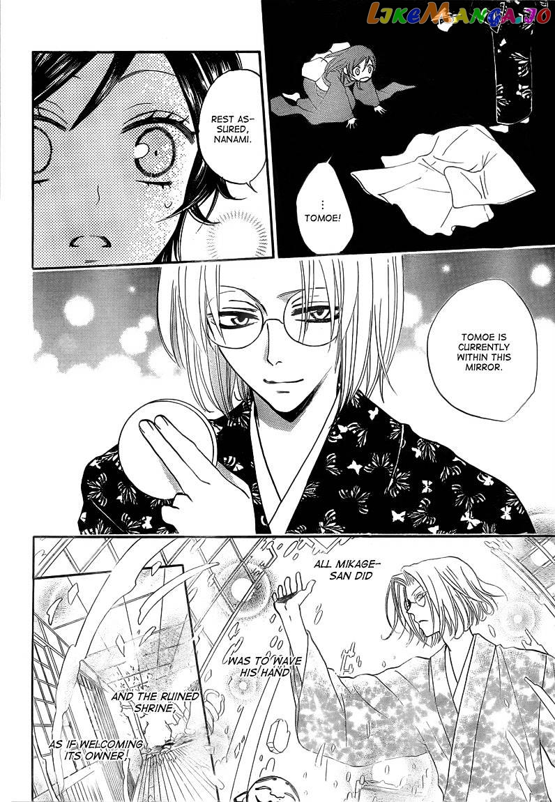 Kamisama Hajimemashita chapter 79 - page 11