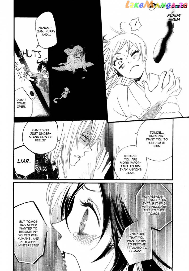 Kamisama Hajimemashita chapter 79 - page 25