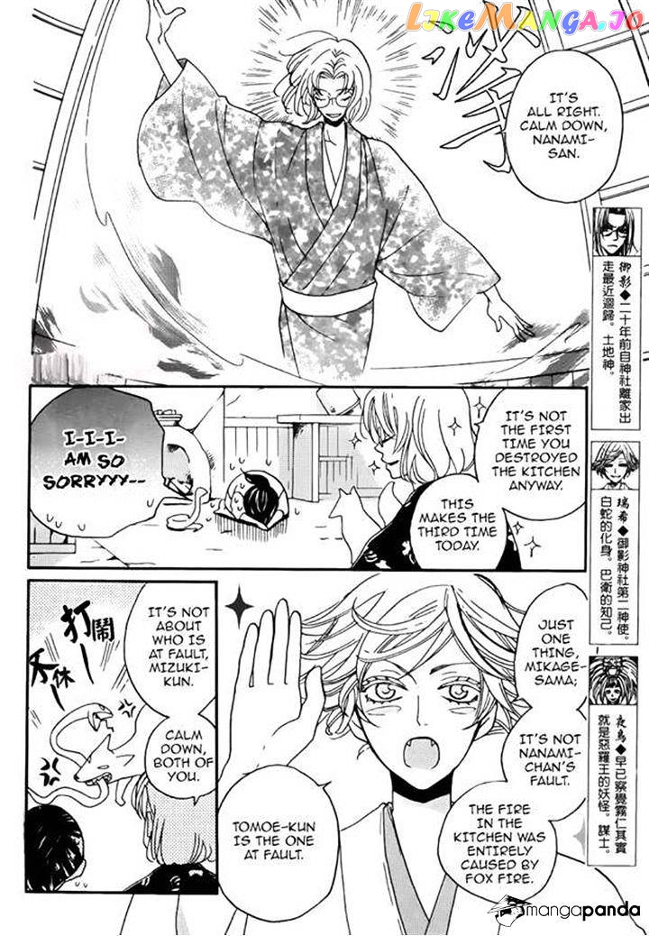 Kamisama Hajimemashita chapter 121 - page 4