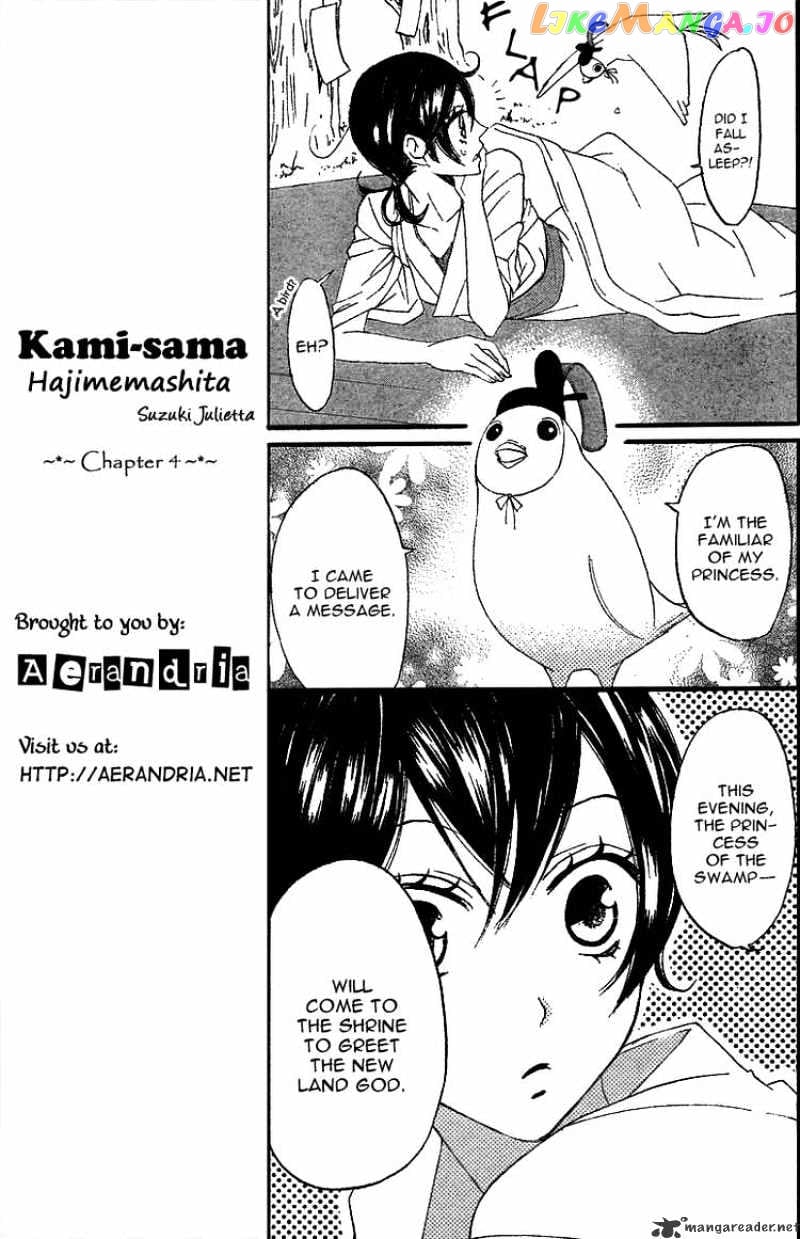 Kamisama Hajimemashita chapter 4 - page 14