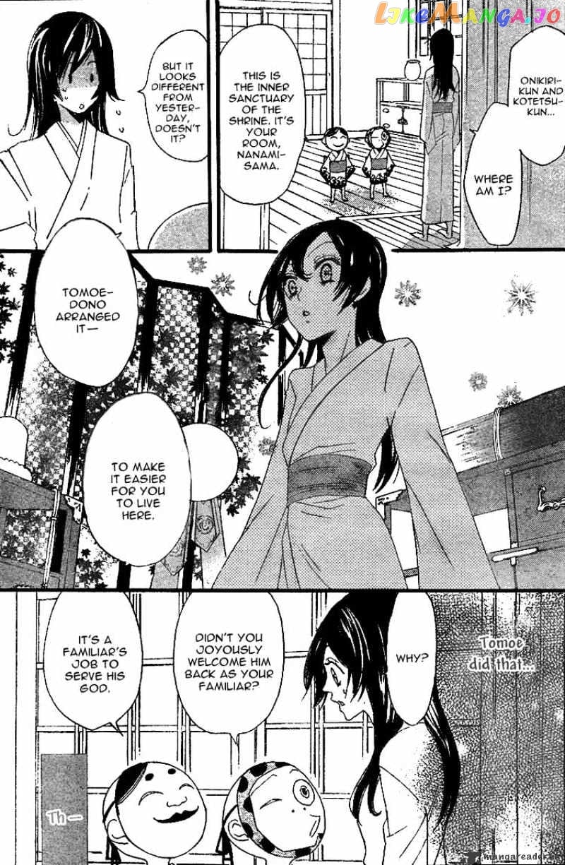 Kamisama Hajimemashita chapter 4 - page 4