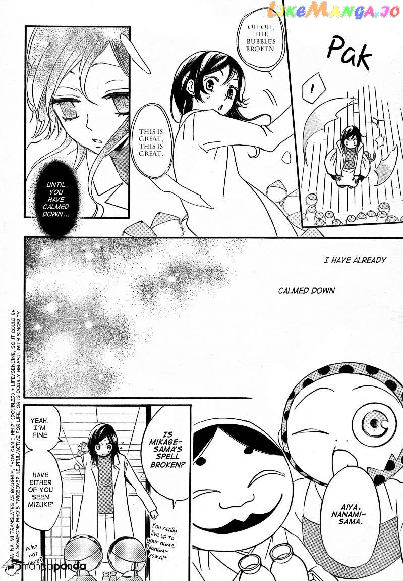 Kamisama Hajimemashita chapter 81 - page 16