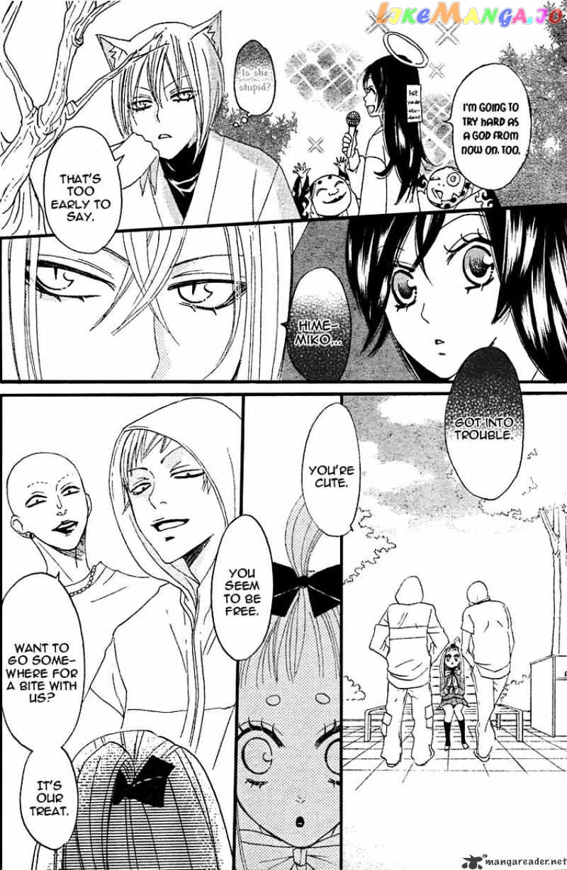 Kamisama Hajimemashita chapter 6 - page 24