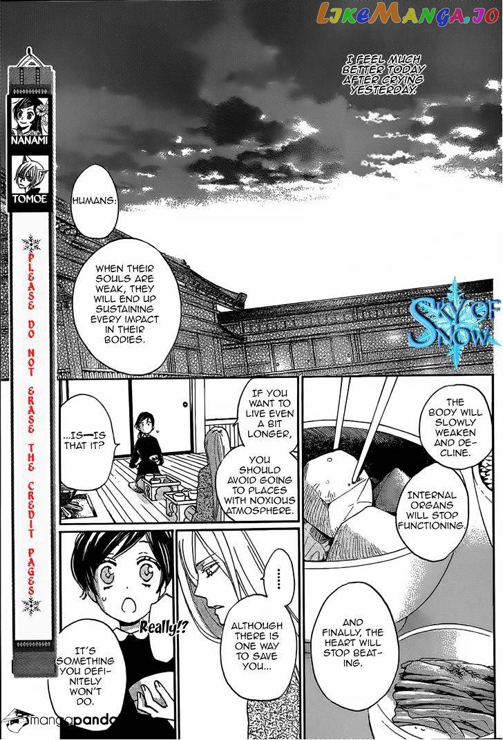 Kamisama Hajimemashita chapter 124 - page 3