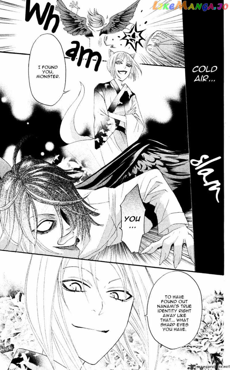 Kamisama Hajimemashita chapter 8 - page 15