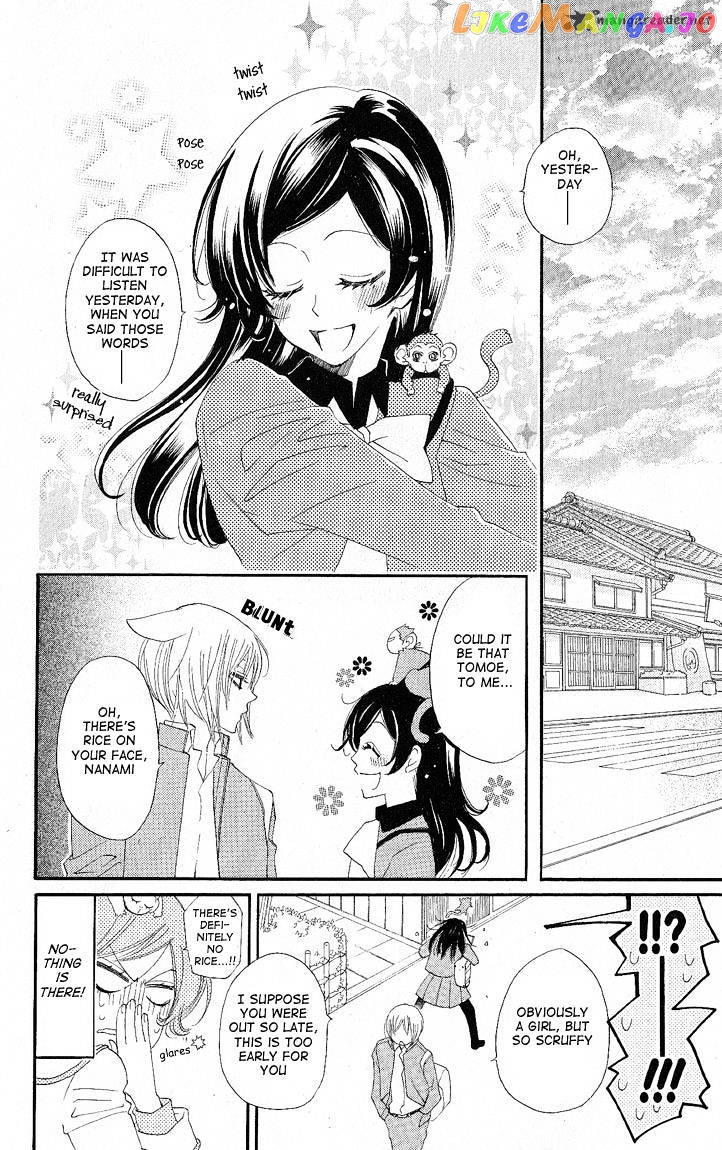 Kamisama Hajimemashita chapter 51 - page 8