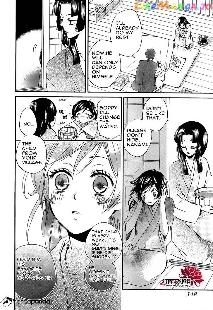 Kamisama Hajimemashita chapter 85 - page 8