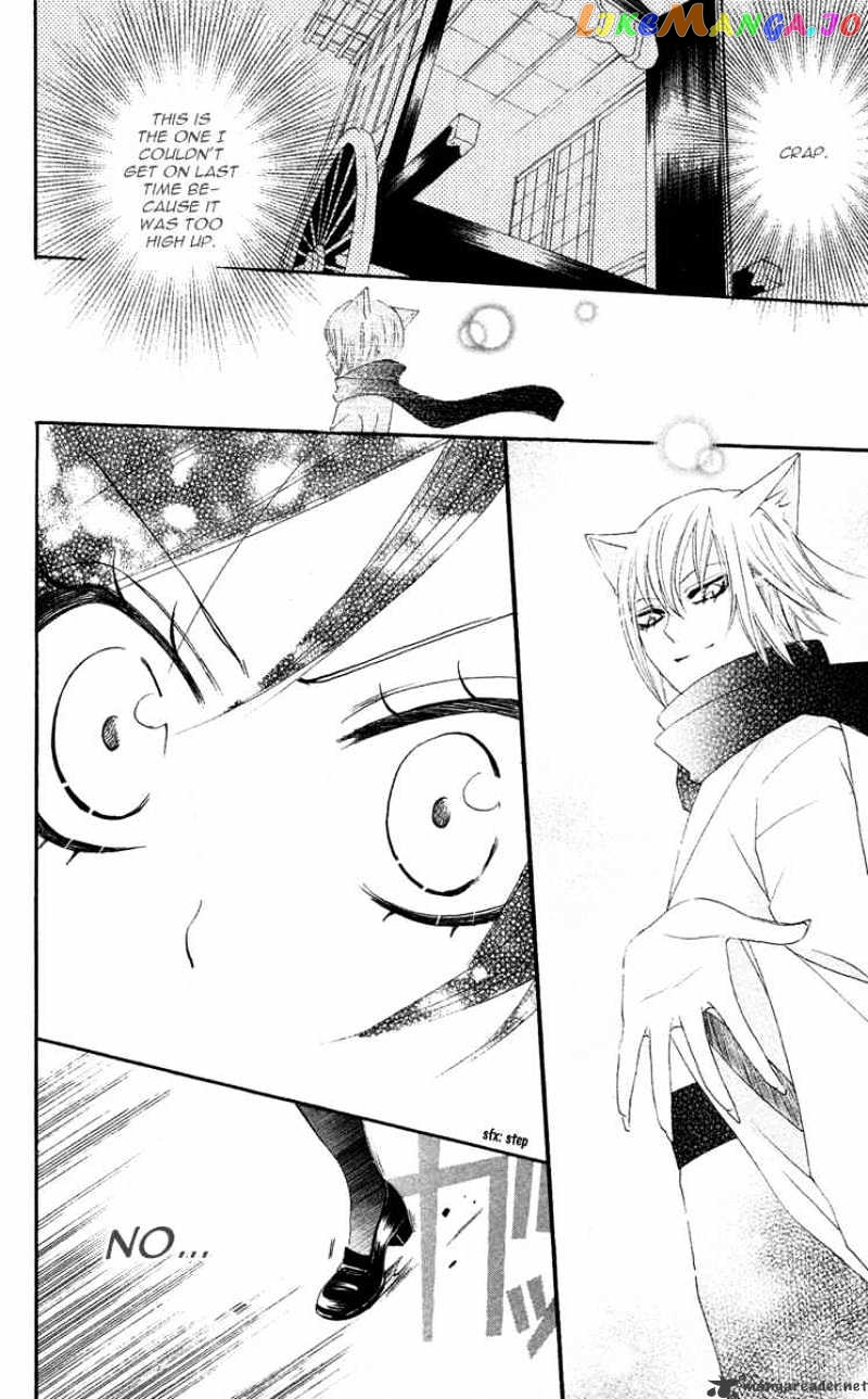 Kamisama Hajimemashita chapter 12 - page 14