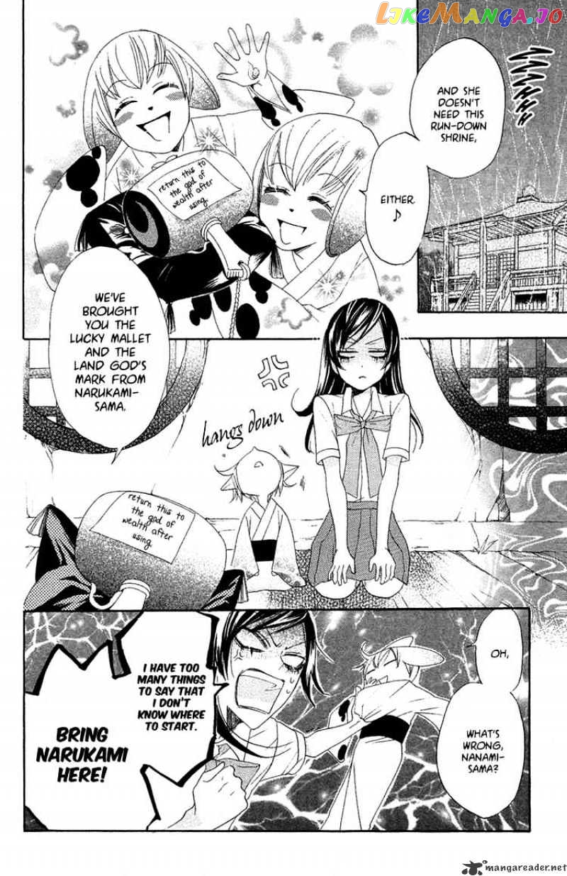 Kamisama Hajimemashita chapter 12 - page 26