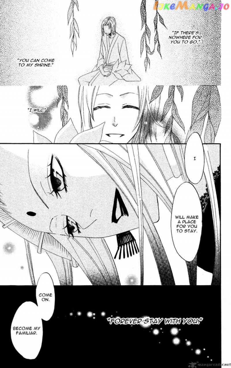 Kamisama Hajimemashita chapter 12 - page 5