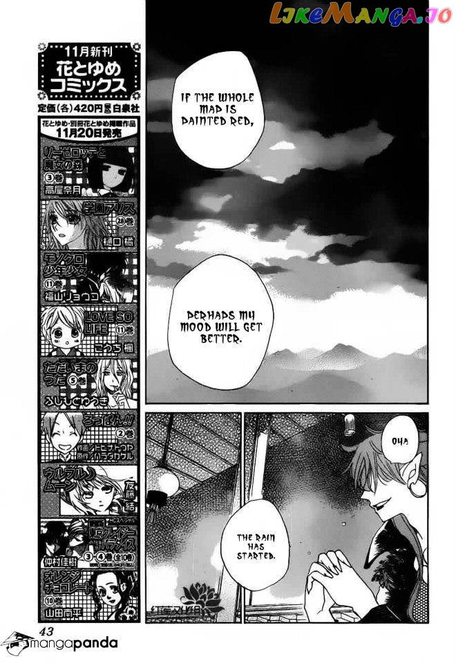 Kamisama Hajimemashita chapter 88 - page 6