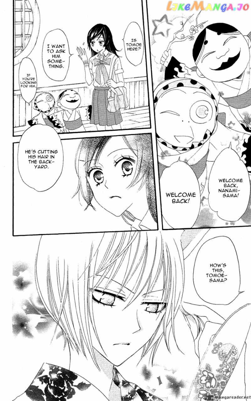 Kamisama Hajimemashita chapter 14 - page 8